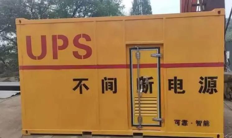 突泉UPS电源（Uninterruptible Power Supply）的作用？